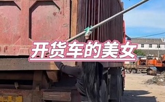 洋妞街头脱衣暴走